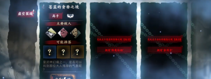 影之刃3明睦皓齿之境在哪里1