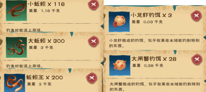 创造与魔法用什么诱饵钓珍珠1