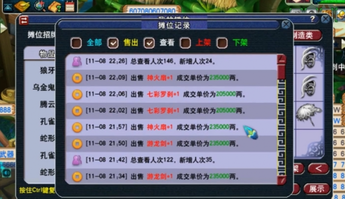 梦幻西游狮驼岭159如何赚钱3