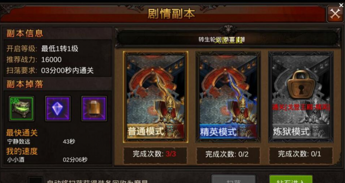 全民奇迹100级1转在哪2