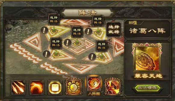 攻城掠地诸葛亮带什么法宝3