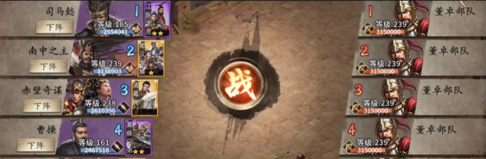 攻城掠地手游董卓怎么打2