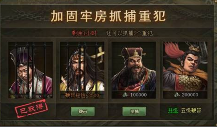 攻城掠地牢房怎么抓俘虏1