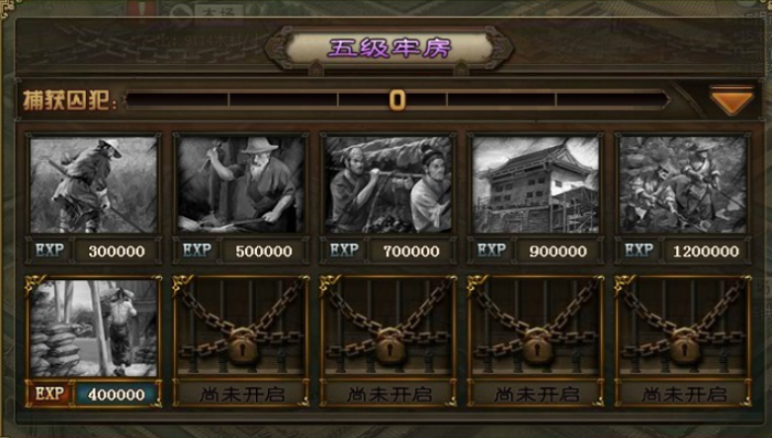 攻城掠地牢房怎么抓俘虏2