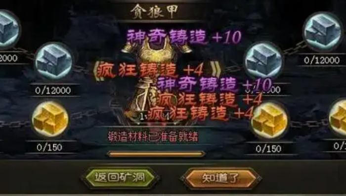 攻城掠地钢铁是什么1