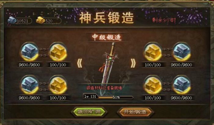 攻城掠地钢铁是什么3