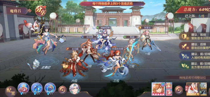 三国志幻想大陆王元姬战魂怎么搭配2