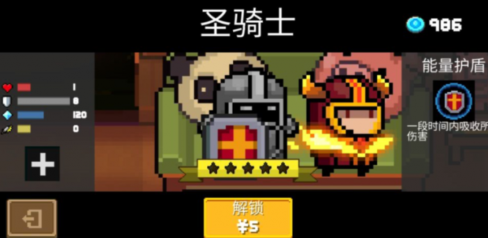 元气骑士在哪里解锁人物2