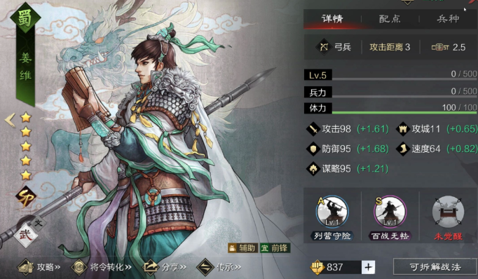 率土之滨嘟嘟队怎么对抗3