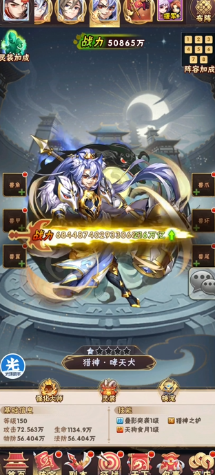 少年三国志宠物怎么解除护佑2