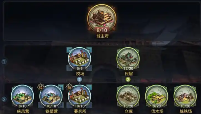 率土之滨土地怎么升级2