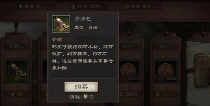 三国志战略版侠客军如何发育1