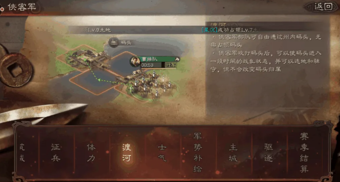 三国志战略版侠客军如何发育2