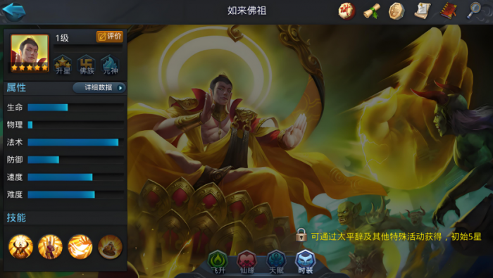 乱斗西游怎样搭配阵容1