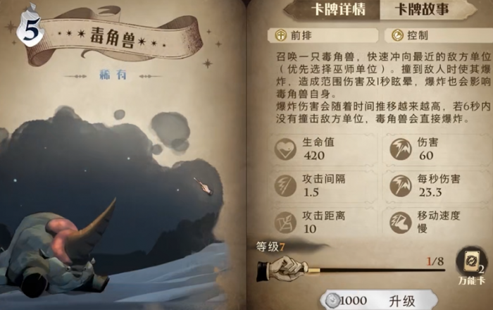 哈利波特魔法觉醒纽特卡组怎么搭配3