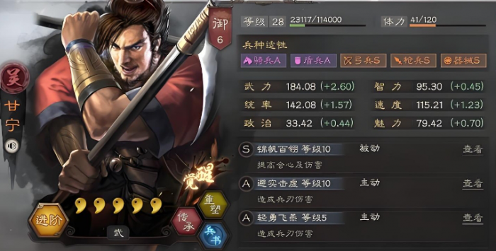 三国志战略版武将搭配有什么推荐2