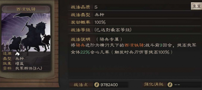 三国志战略版郝昭如何搭配3