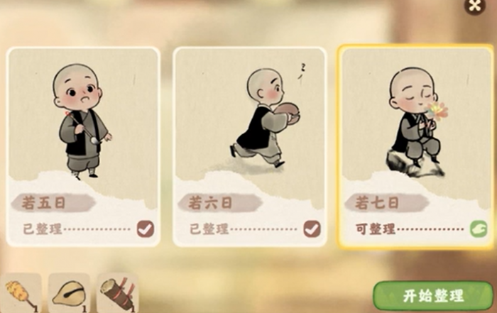 桃源深处有人家明心攻略第七日怎么过1