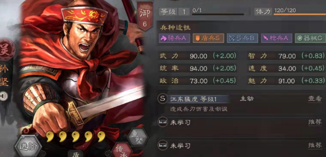 三国志战略版中孙坚适合什么战法1