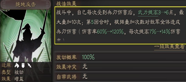 三国志战略版中孙坚适合什么战法3