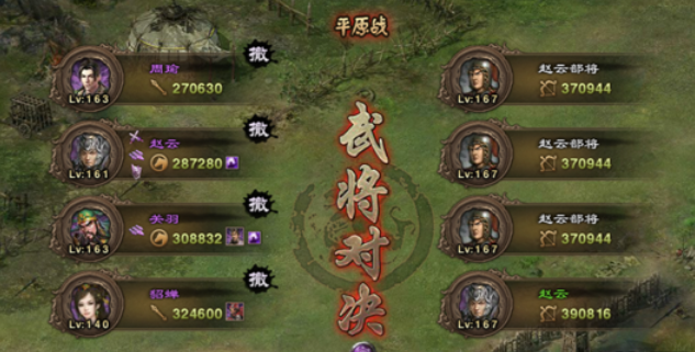 攻城掠地觉醒赵云带什么套装3