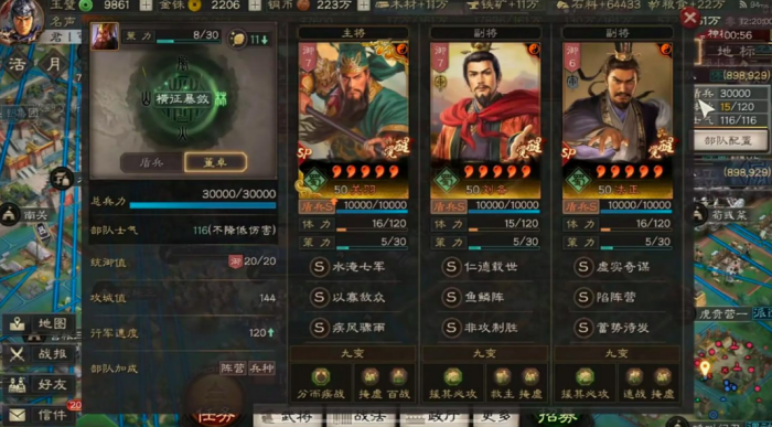 三国志战略版关羽怎么升2