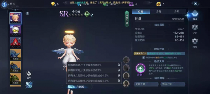 全民奇迹2怎么开启精灵3