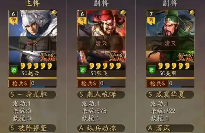 三国志战略版赵云怎么玩2