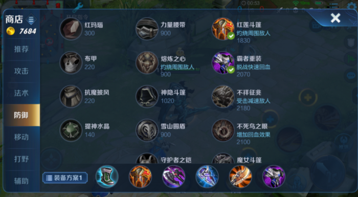 王者荣耀亚瑟怎么出装铭文1