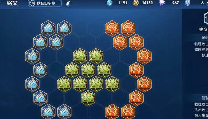 王者荣耀镜铭文怎么搭配2