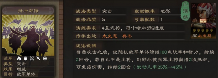 三国志战略版吴国带什么战法3
