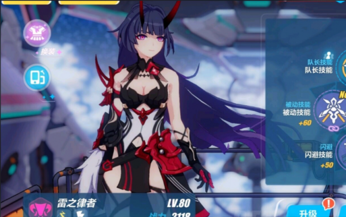 崩坏3德丽莎哪个好用3