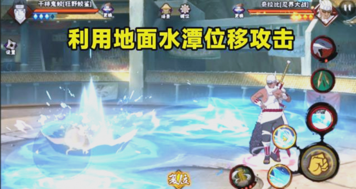 火影忍者鬼鲛怎么玩2