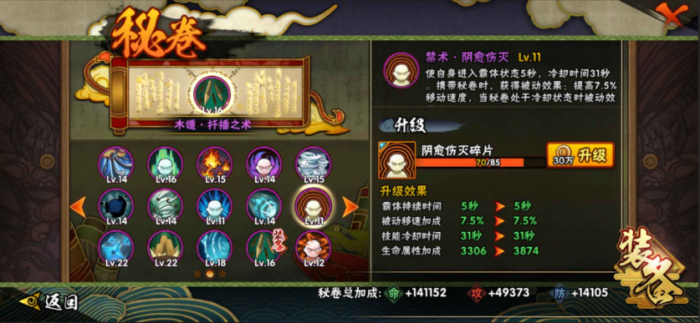 火影忍者鬼鲛怎么玩3