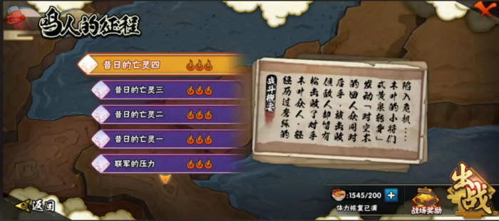 火影忍者手游快速赞金币有什么技巧2