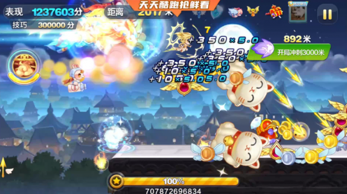 天天酷跑天龙马怎么搭配3