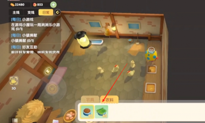 摩尔庄园鸭子的饲料怎么放1