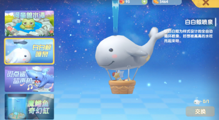 摩尔庄园白鲸怎么飘在空中2