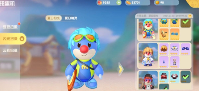 摩尔庄园夏日套装怎么获得1