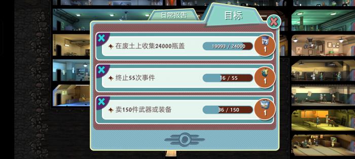 辐射避难所午餐盒怎么刷1