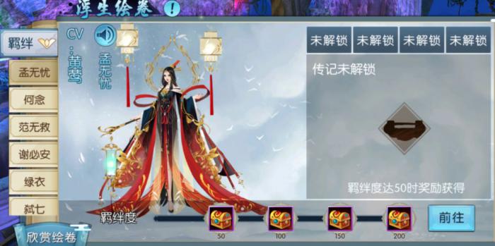 诛仙手游绘卷录柒玖姑娘在哪里2