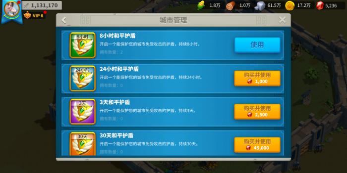 万国觉醒如何开启护盾2