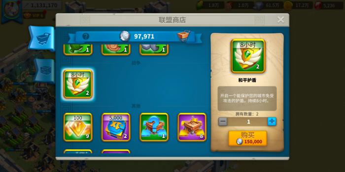 万国觉醒如何开启护盾3