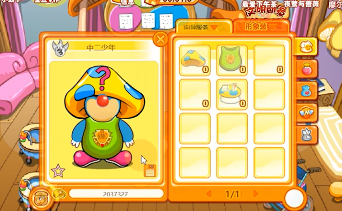 摩尔庄园手游怎么成为向导1