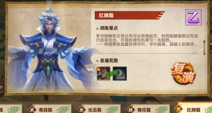 少年三国志零红颜篇怎么布阵1