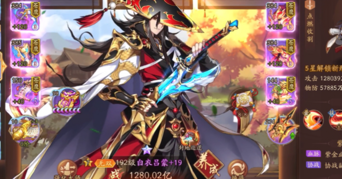 少年三国志2养什么红将好2