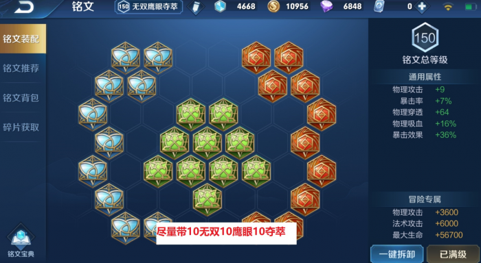 王者荣耀猴子打野出什么装2