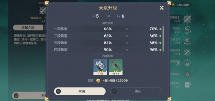 原神怎么弄到四千攻击力3