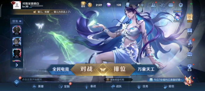 王者荣耀出装密令是什么2