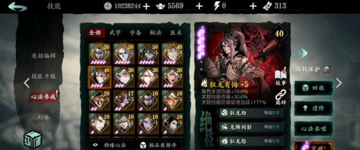 影之刃三无尽怎么过2